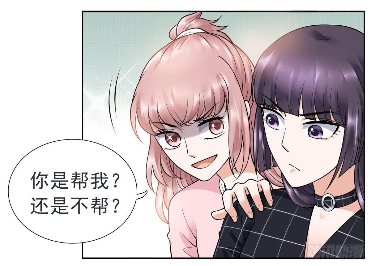 《妖夫求你休了我》失忆5 第34页