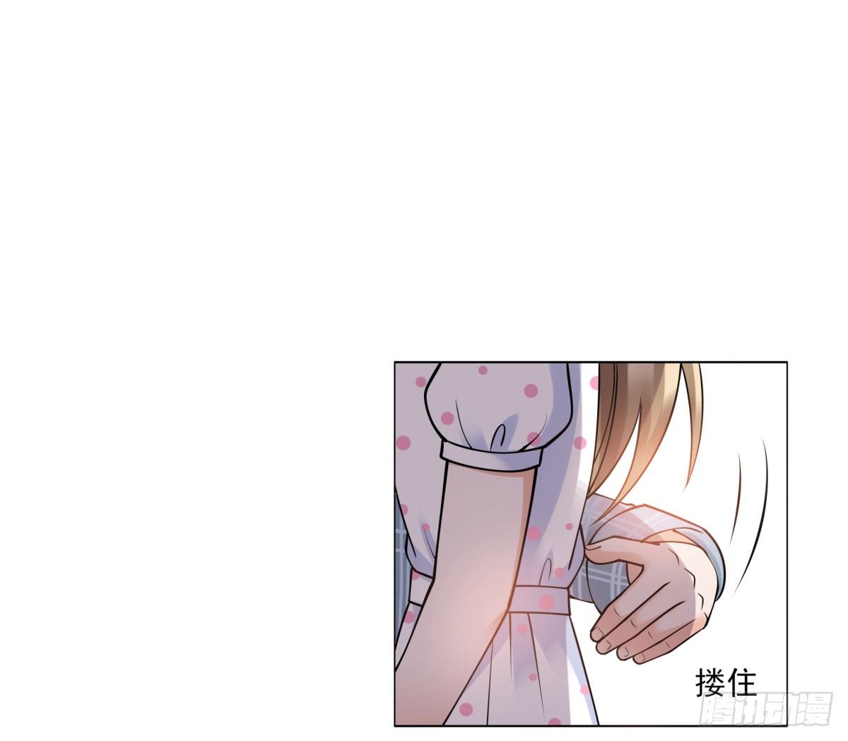 《妖夫求你休了我》失忆5 第46页