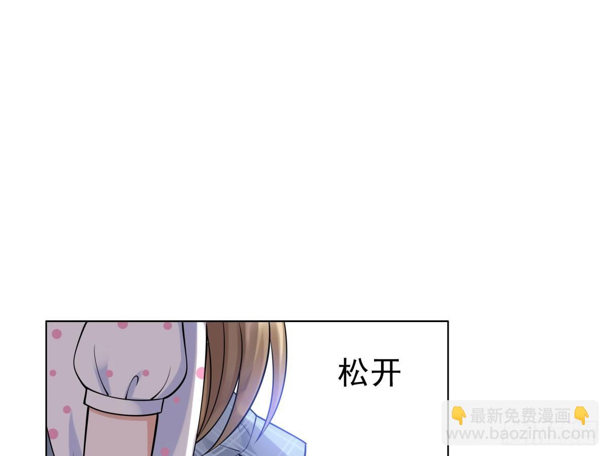 《妖夫求你休了我》失忆5 第50页