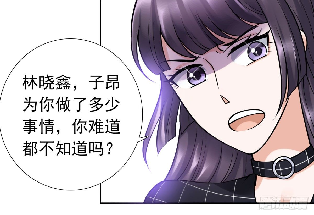 《妖夫求你休了我》失忆4 第12页