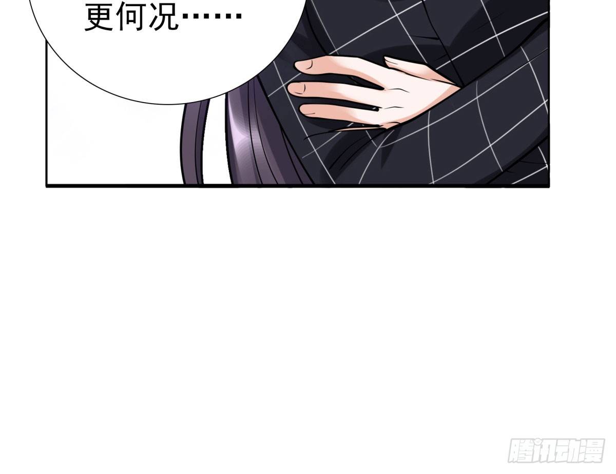 《妖夫求你休了我》失忆4 第15页