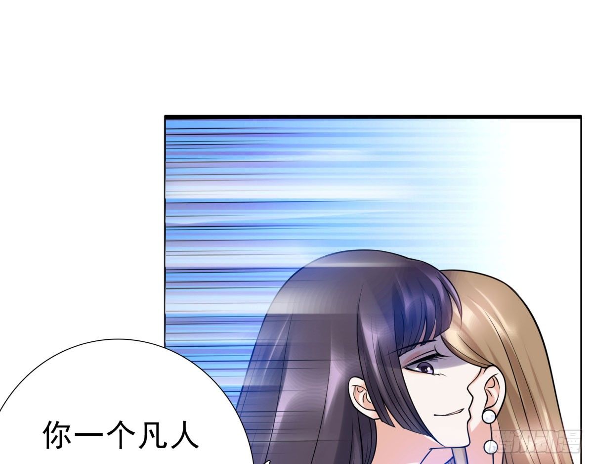 《妖夫求你休了我》失忆4 第16页
