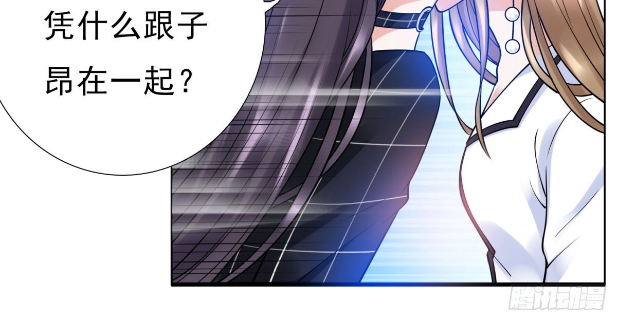 《妖夫求你休了我》失忆4 第17页