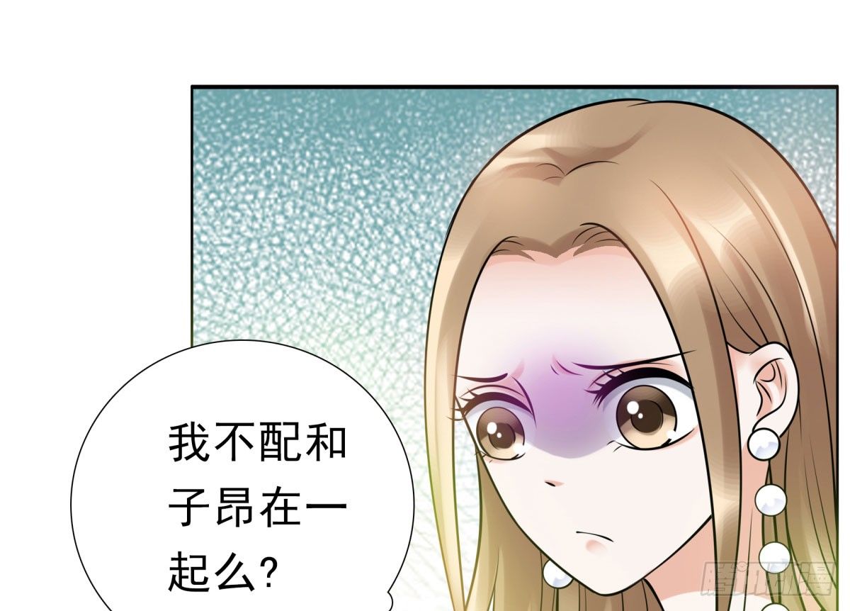 《妖夫求你休了我》失忆4 第27页