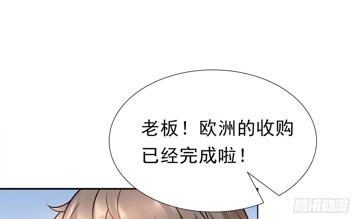 《妖夫求你休了我》失忆4 第38页