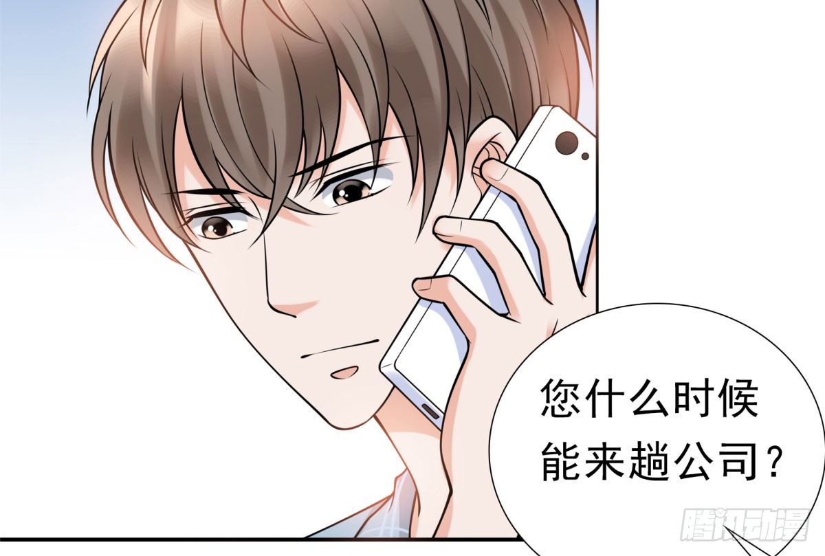 《妖夫求你休了我》失忆4 第39页