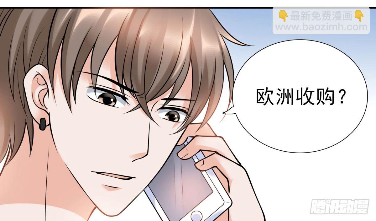 《妖夫求你休了我》失忆4 第41页
