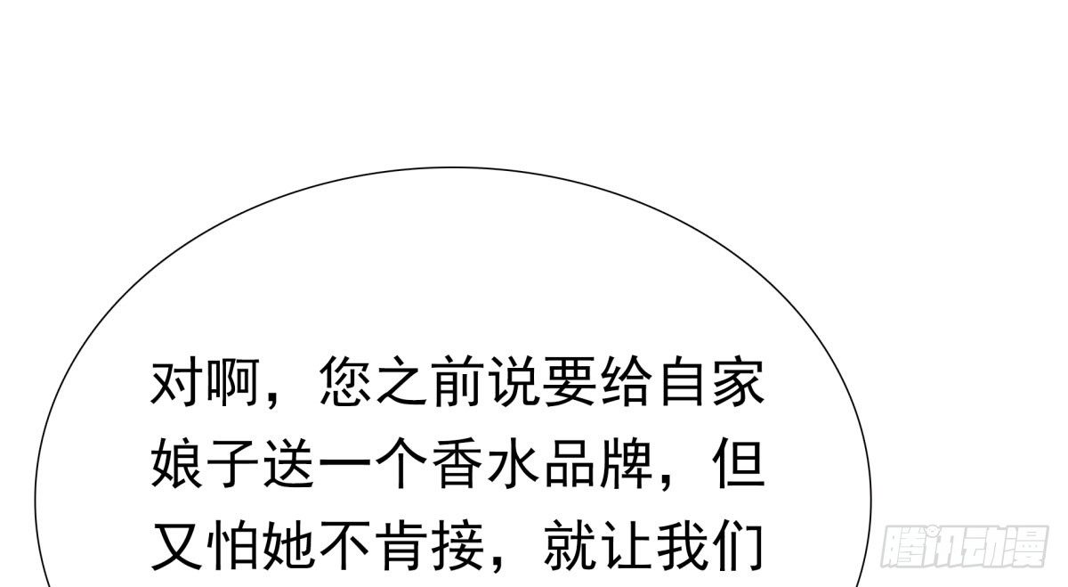 《妖夫求你休了我》失忆4 第43页