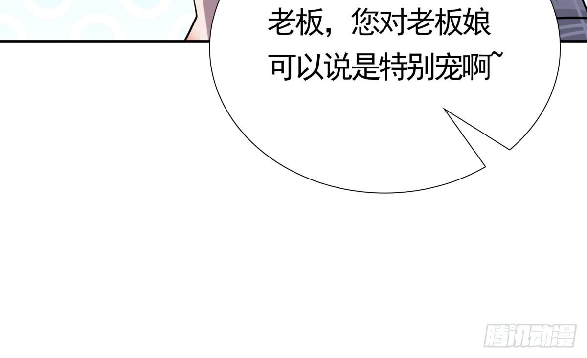 《妖夫求你休了我》失忆4 第45页