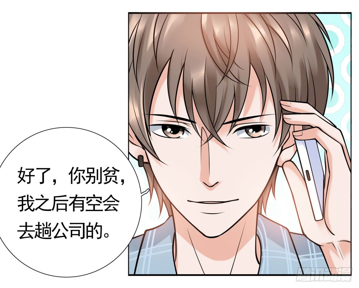 《妖夫求你休了我》失忆4 第46页