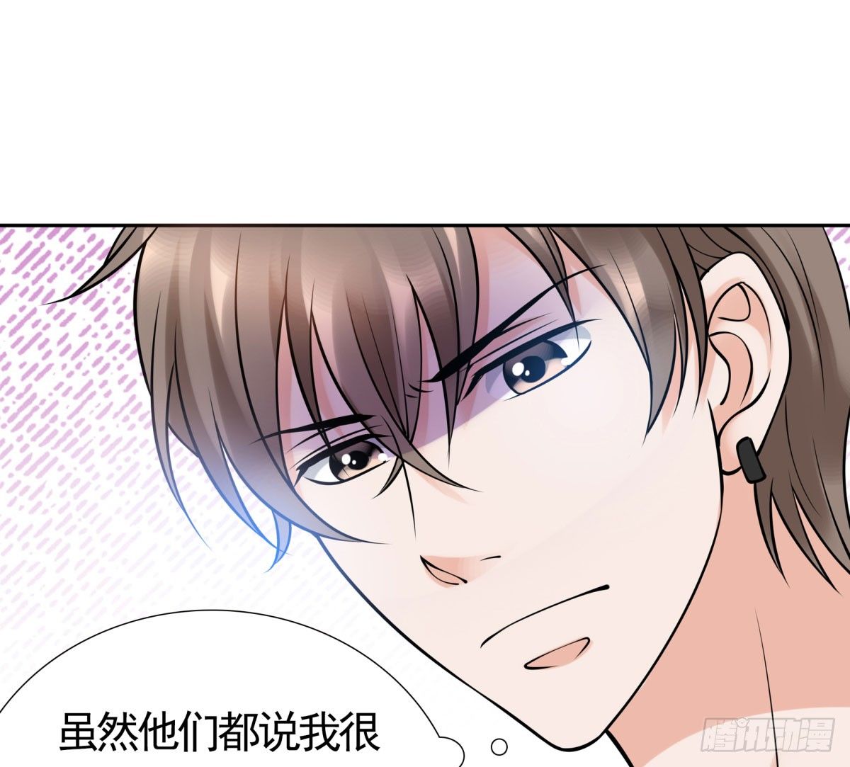 《妖夫求你休了我》失忆4 第49页