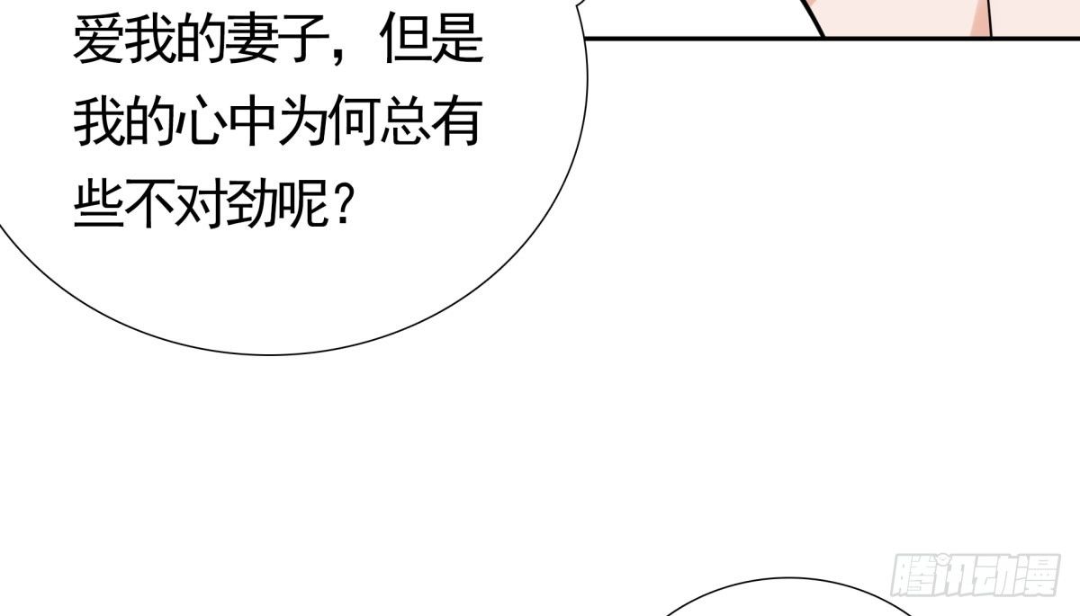 《妖夫求你休了我》失忆4 第50页