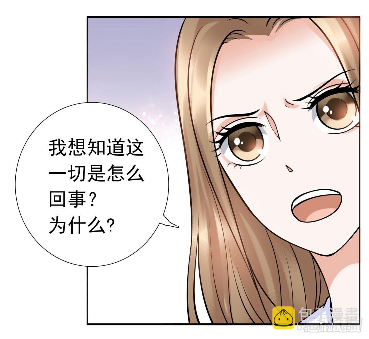 《妖夫求你休了我》失忆4 第8页
