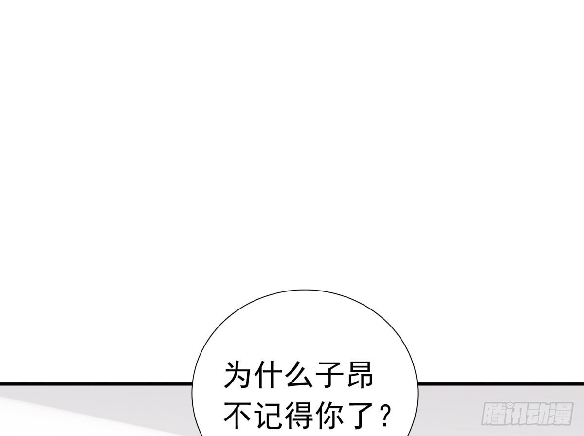 《妖夫求你休了我》失忆4 第9页