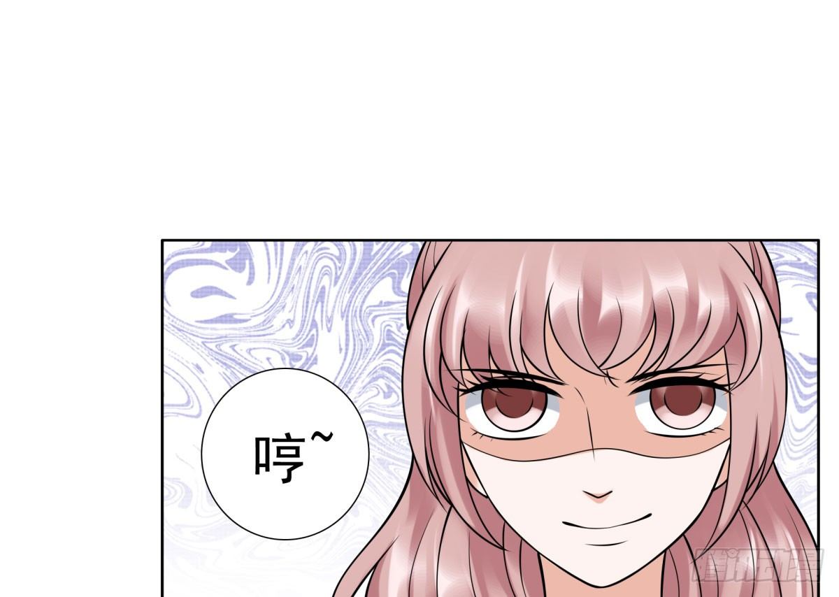 《妖夫求你休了我》失忆3 第15页