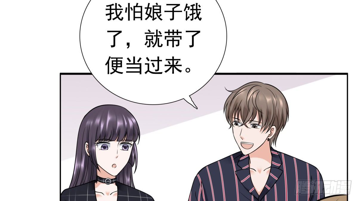 《妖夫求你休了我》失忆3 第19页