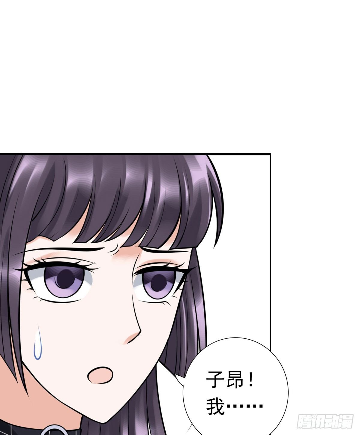 《妖夫求你休了我》失忆3 第21页