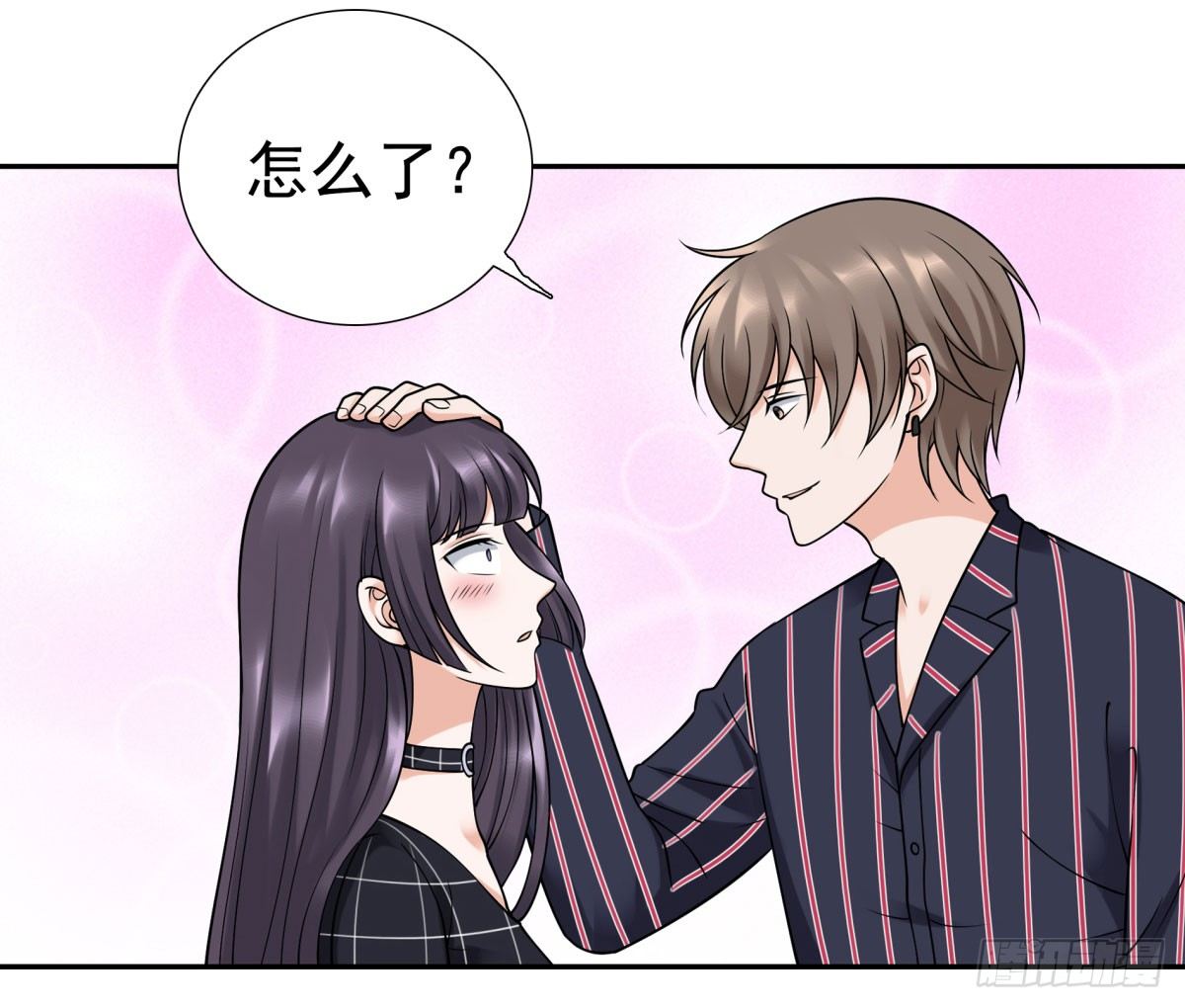 《妖夫求你休了我》失忆3 第23页