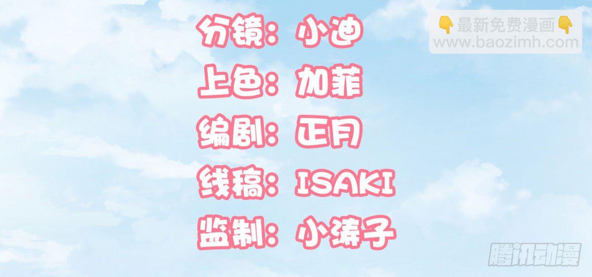 《妖夫求你休了我》失忆3 第2页