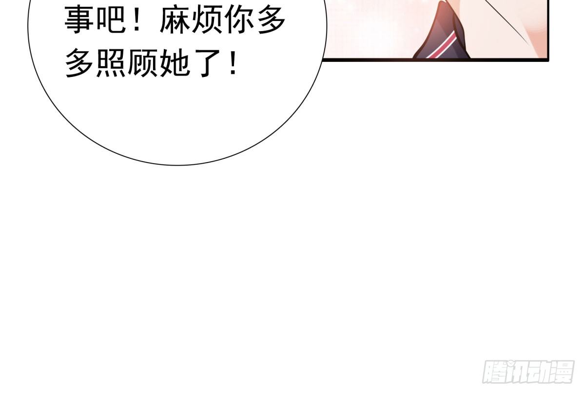 《妖夫求你休了我》失忆3 第32页