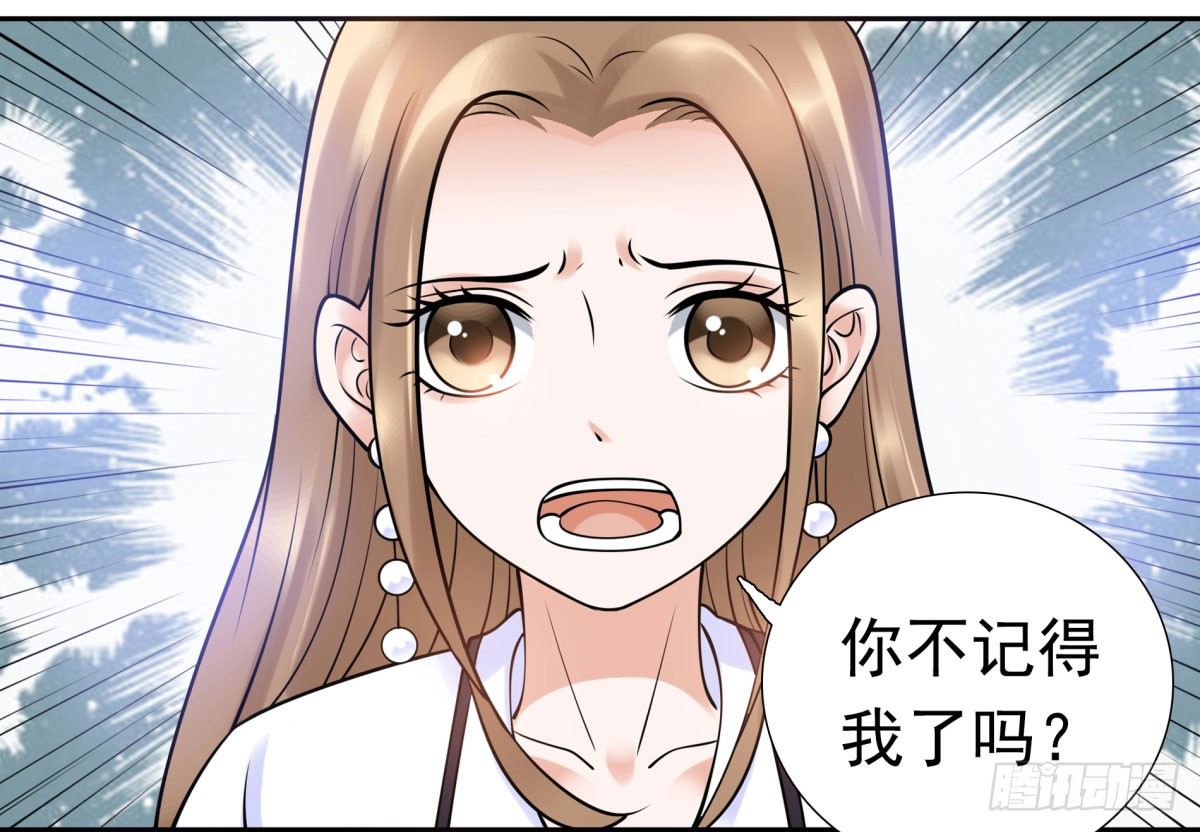 《妖夫求你休了我》失忆3 第33页