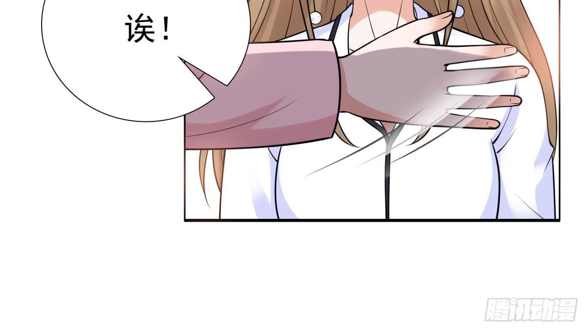 《妖夫求你休了我》失忆3 第47页