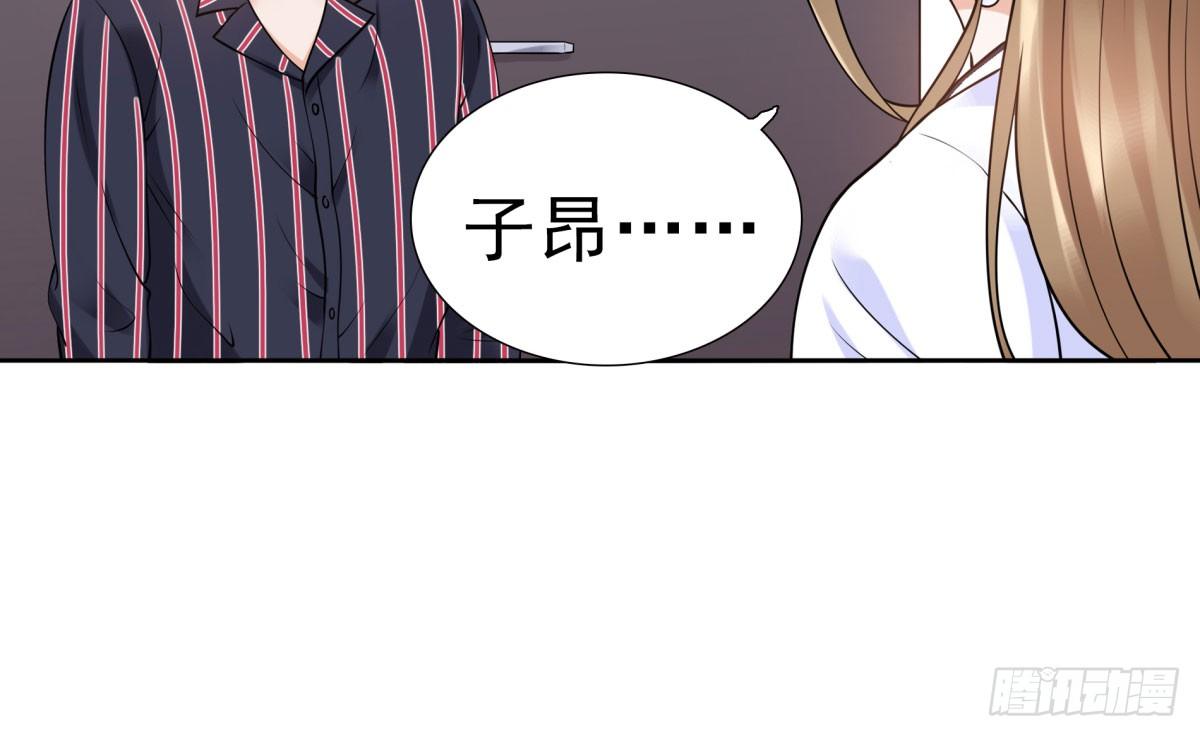 《妖夫求你休了我》失忆3 第8页