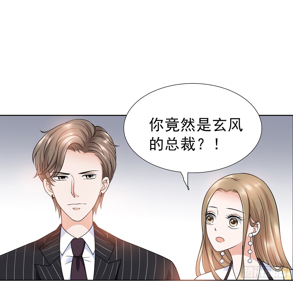 《妖夫求你休了我》参加酒会 第14页