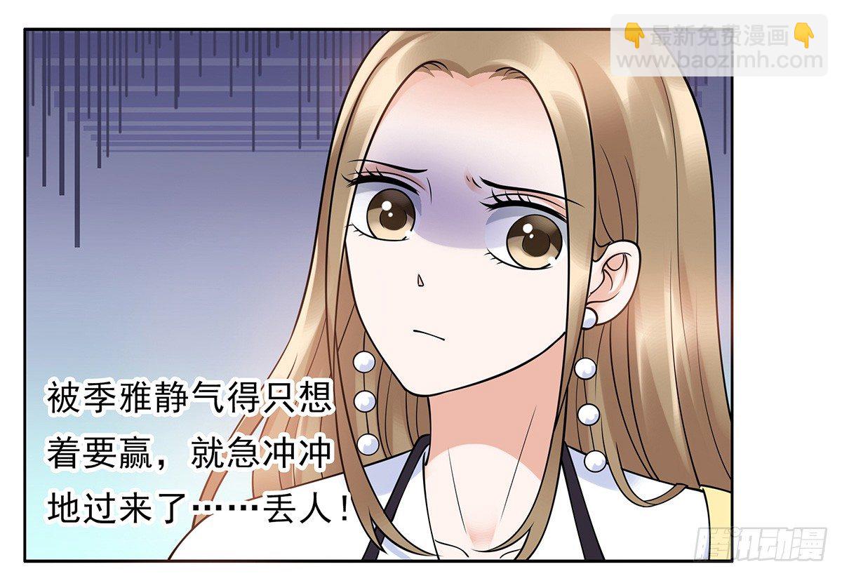 《妖夫求你休了我》参加酒会 第18页