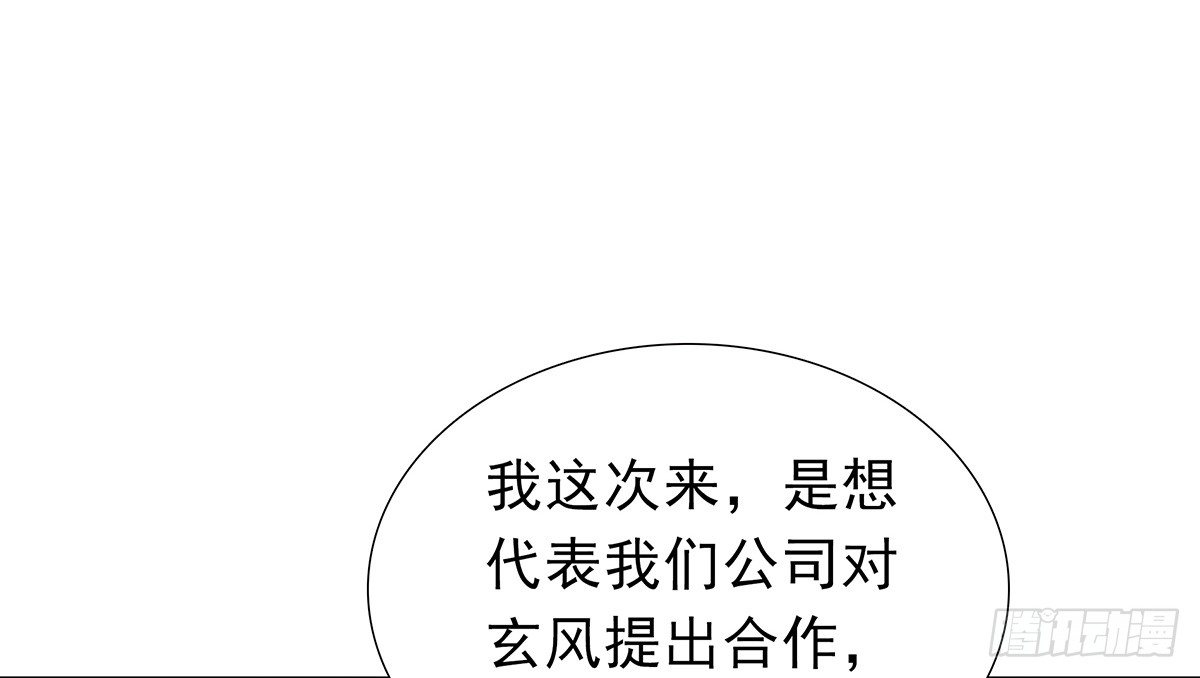 《妖夫求你休了我》参加酒会 第31页