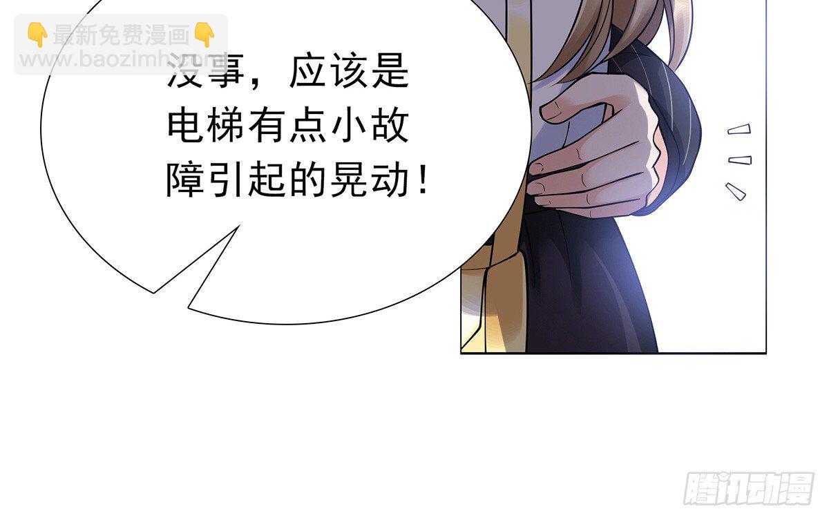 《妖夫求你休了我》参加酒会 第42页