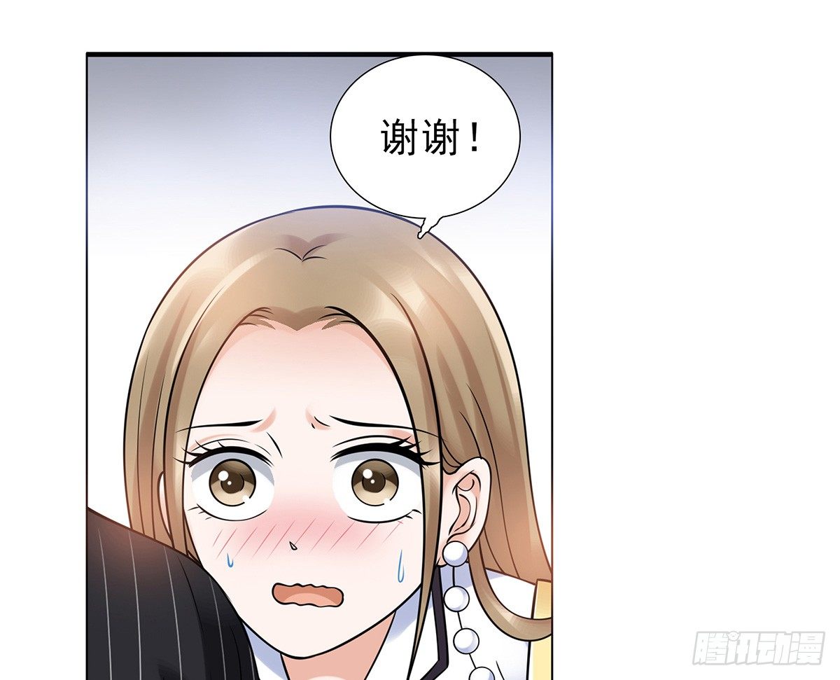 《妖夫求你休了我》参加酒会 第43页