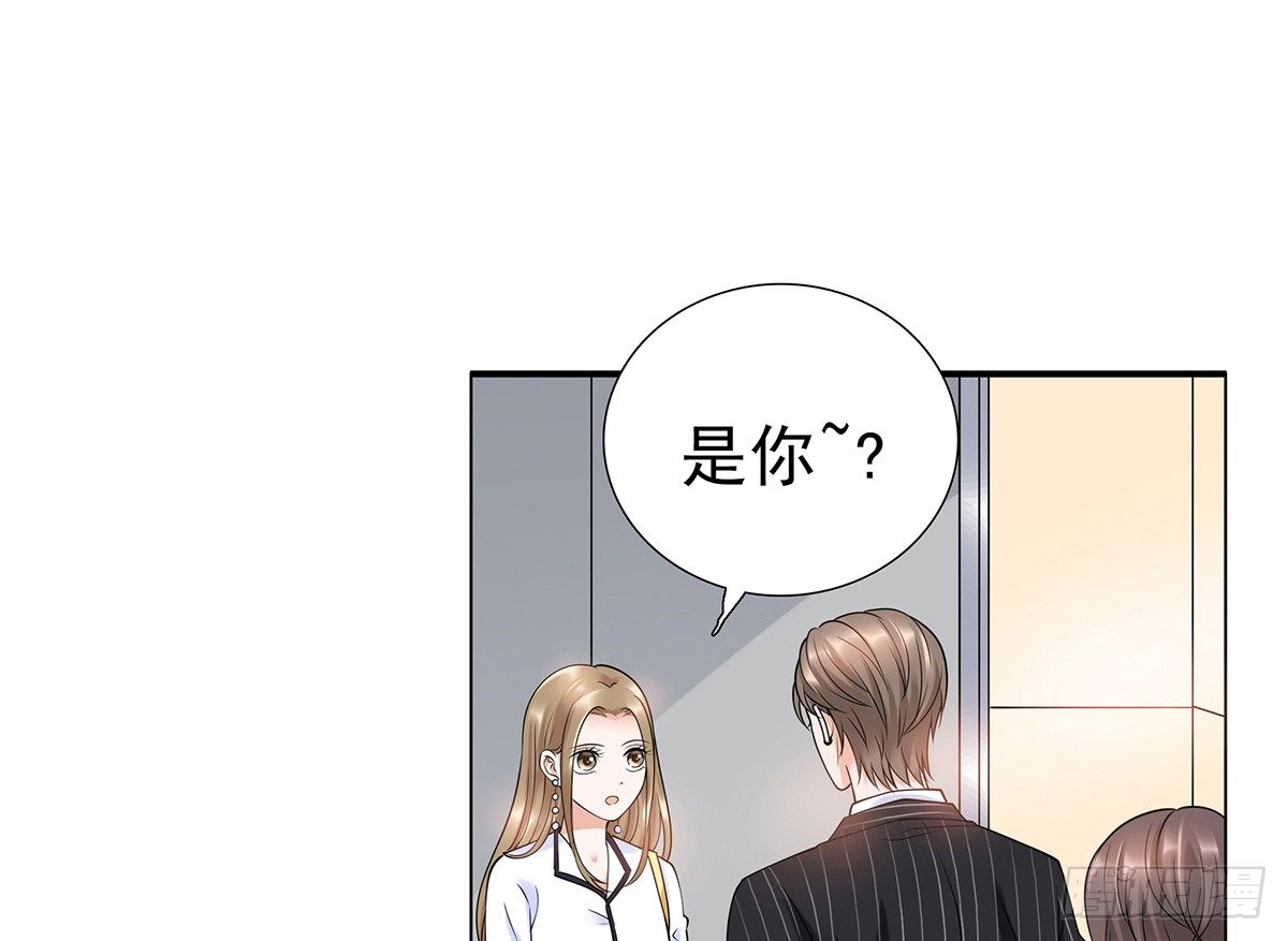《妖夫求你休了我》参加酒会 第5页
