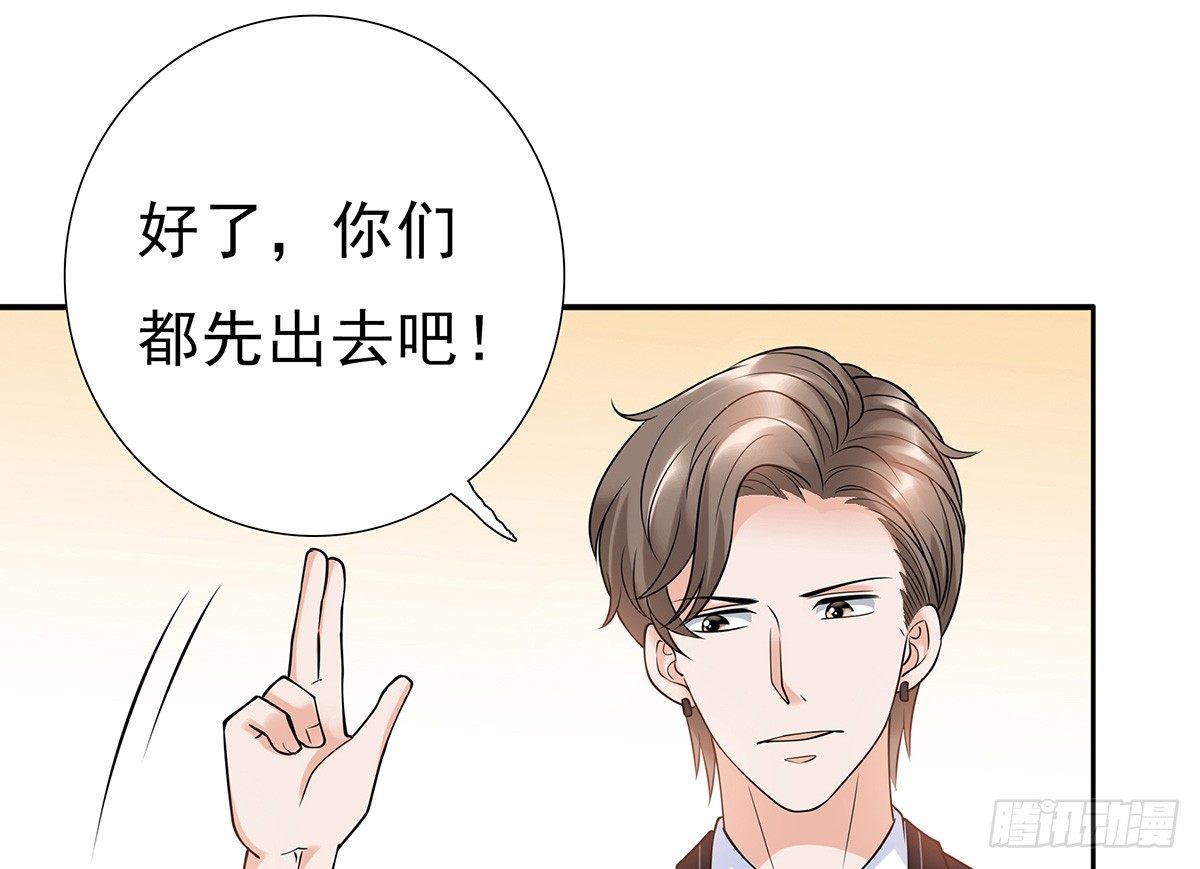 《妖夫求你休了我》参加酒会 第7页