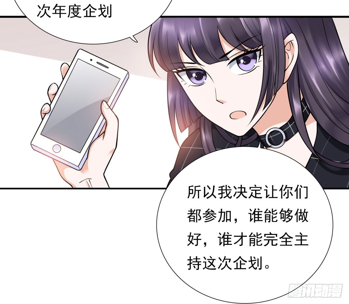 《妖夫求你休了我》玄风企业 第10页