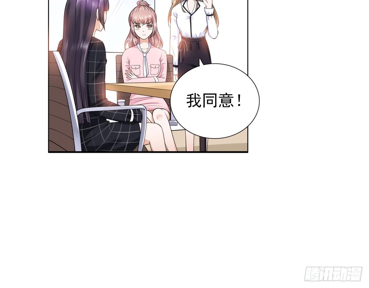 《妖夫求你休了我》玄风企业 第14页