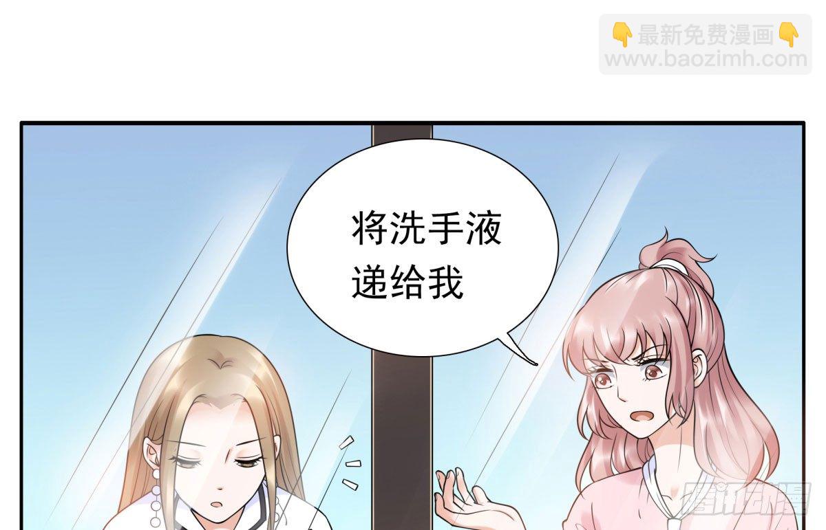《妖夫求你休了我》玄风企业 第25页