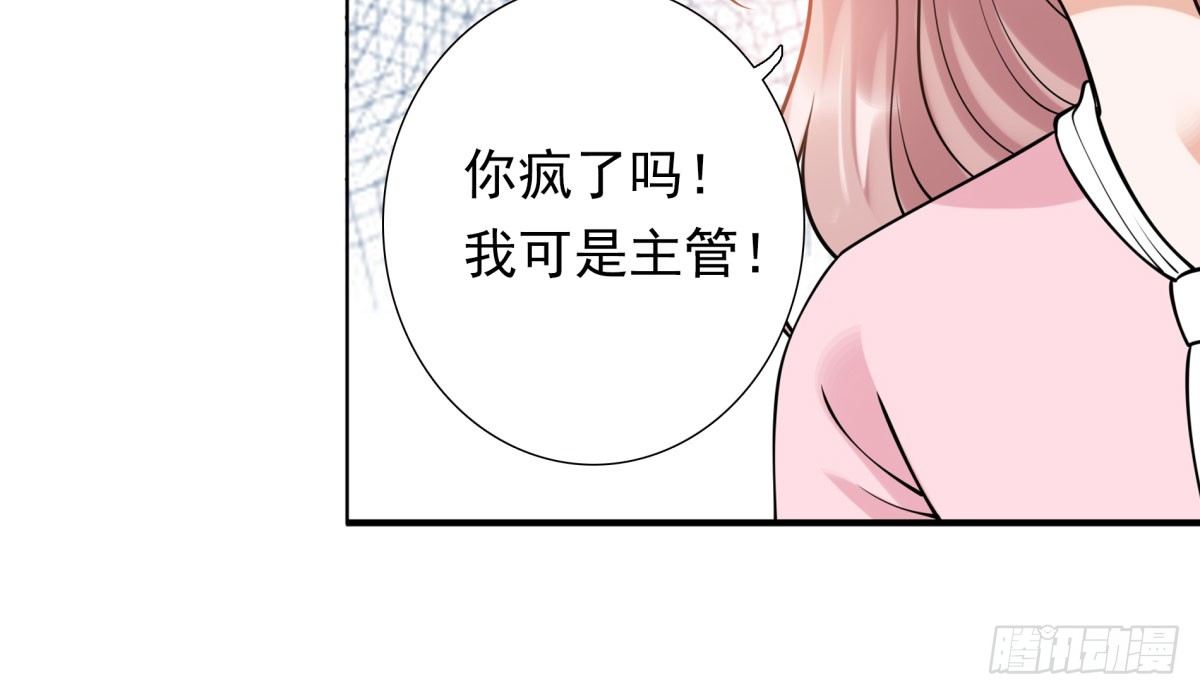 《妖夫求你休了我》玄风企业 第32页