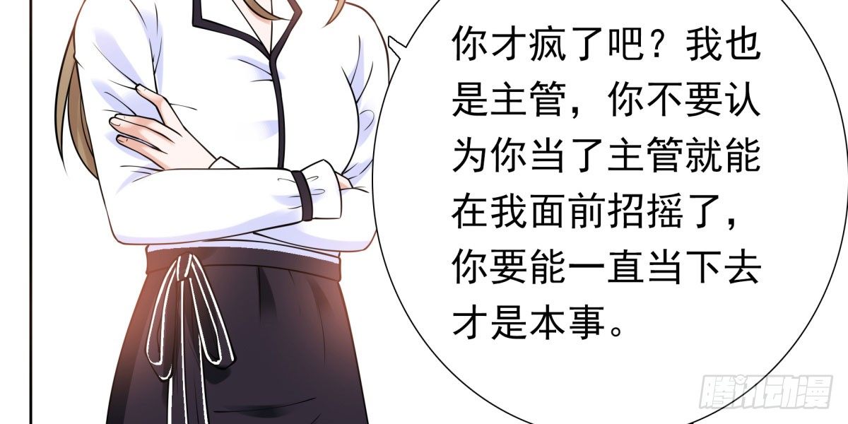 《妖夫求你休了我》玄风企业 第38页