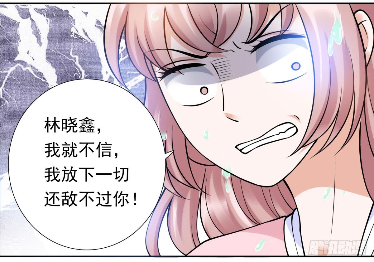 《妖夫求你休了我》玄风企业 第43页