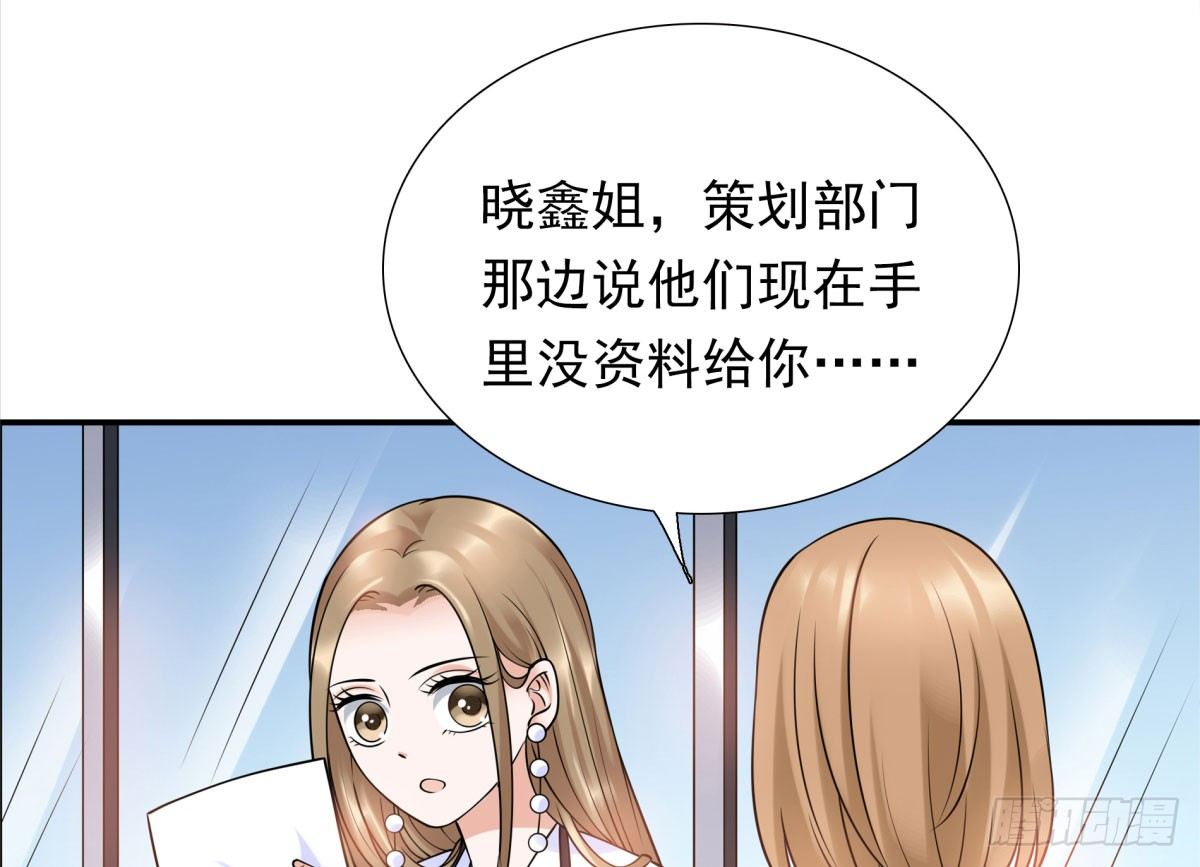 《妖夫求你休了我》玄风企业 第48页