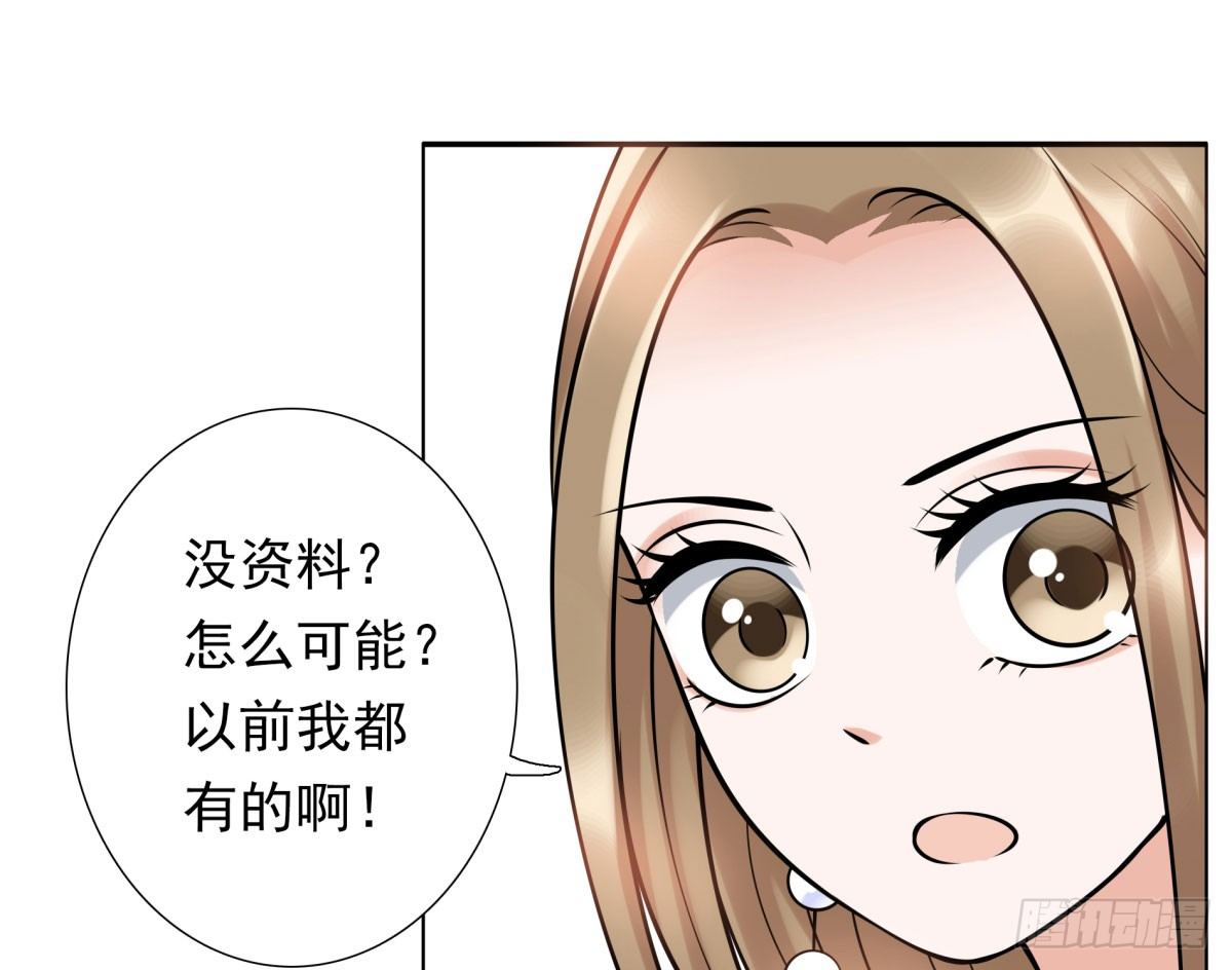 《妖夫求你休了我》玄风企业 第50页