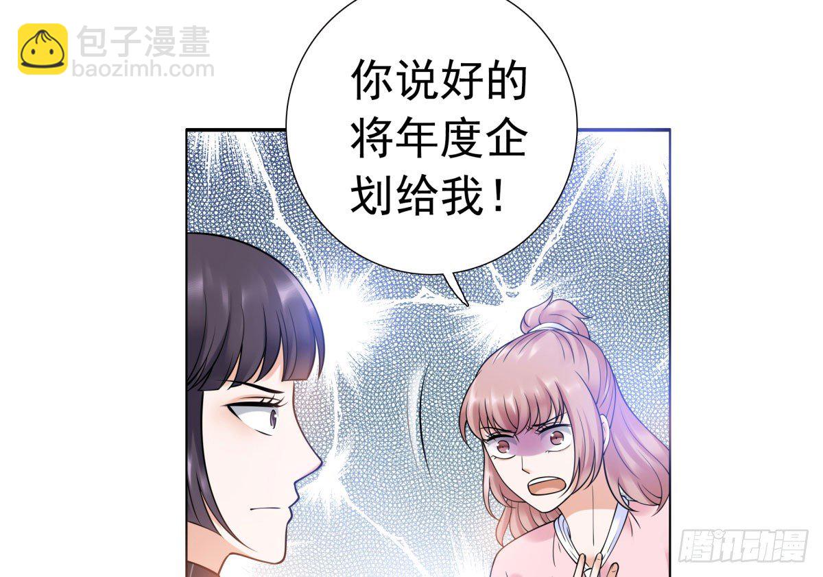 《妖夫求你休了我》玄风企业 第8页