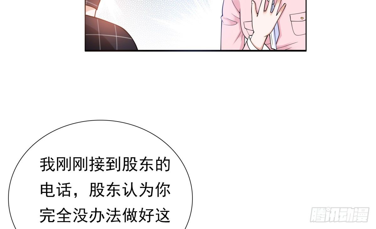 《妖夫求你休了我》玄风企业 第9页
