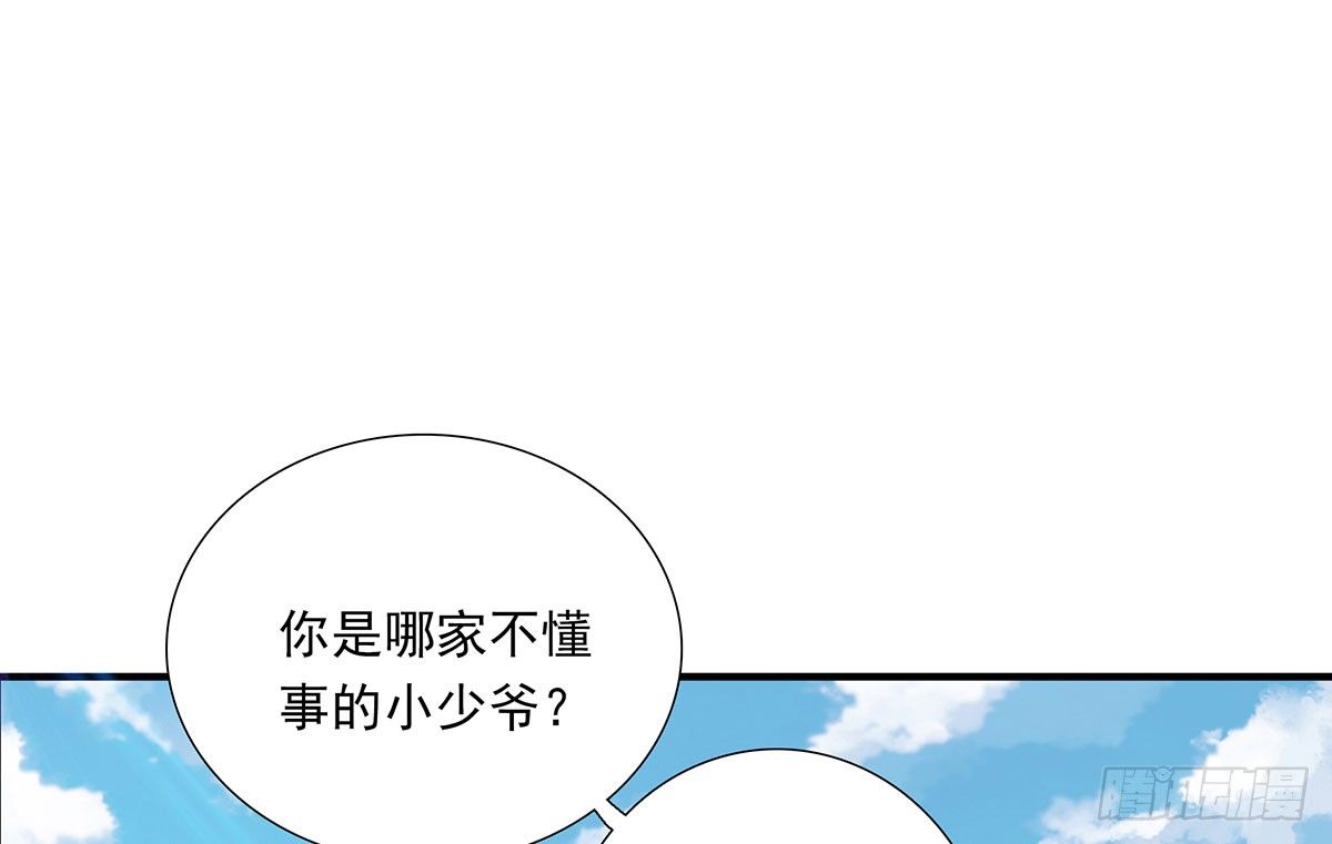 《妖夫求你休了我》撞见 第10页
