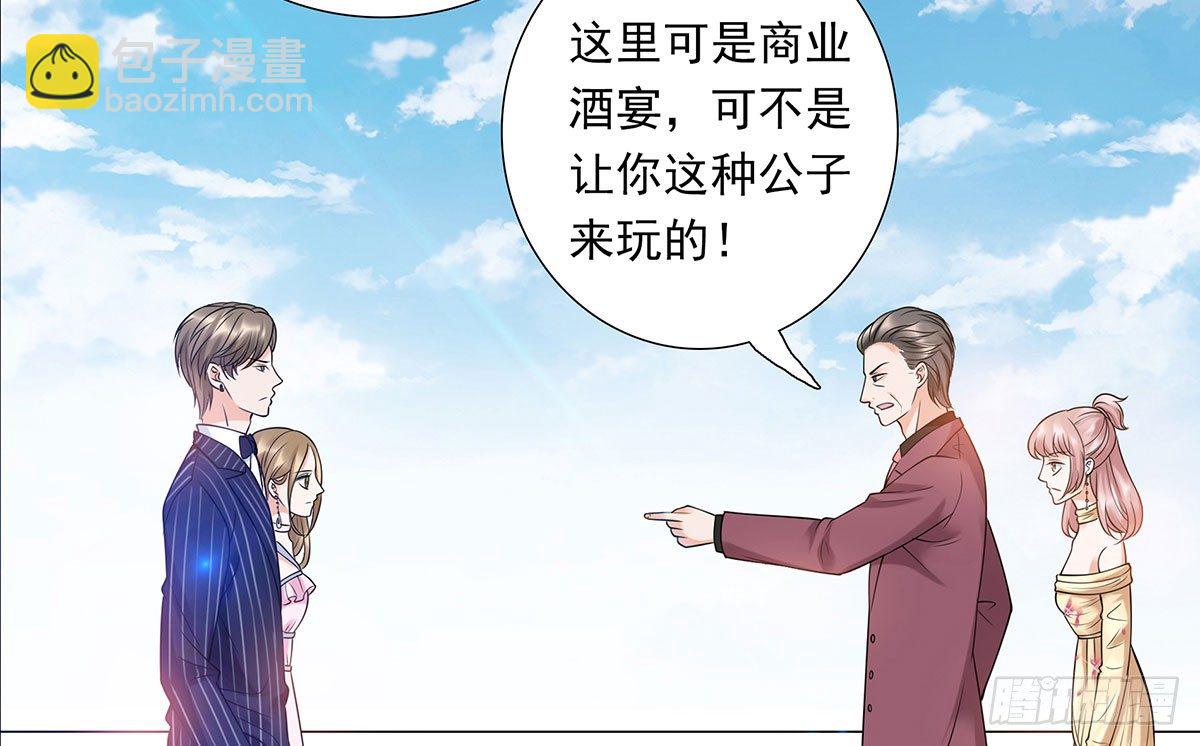 《妖夫求你休了我》撞见 第11页