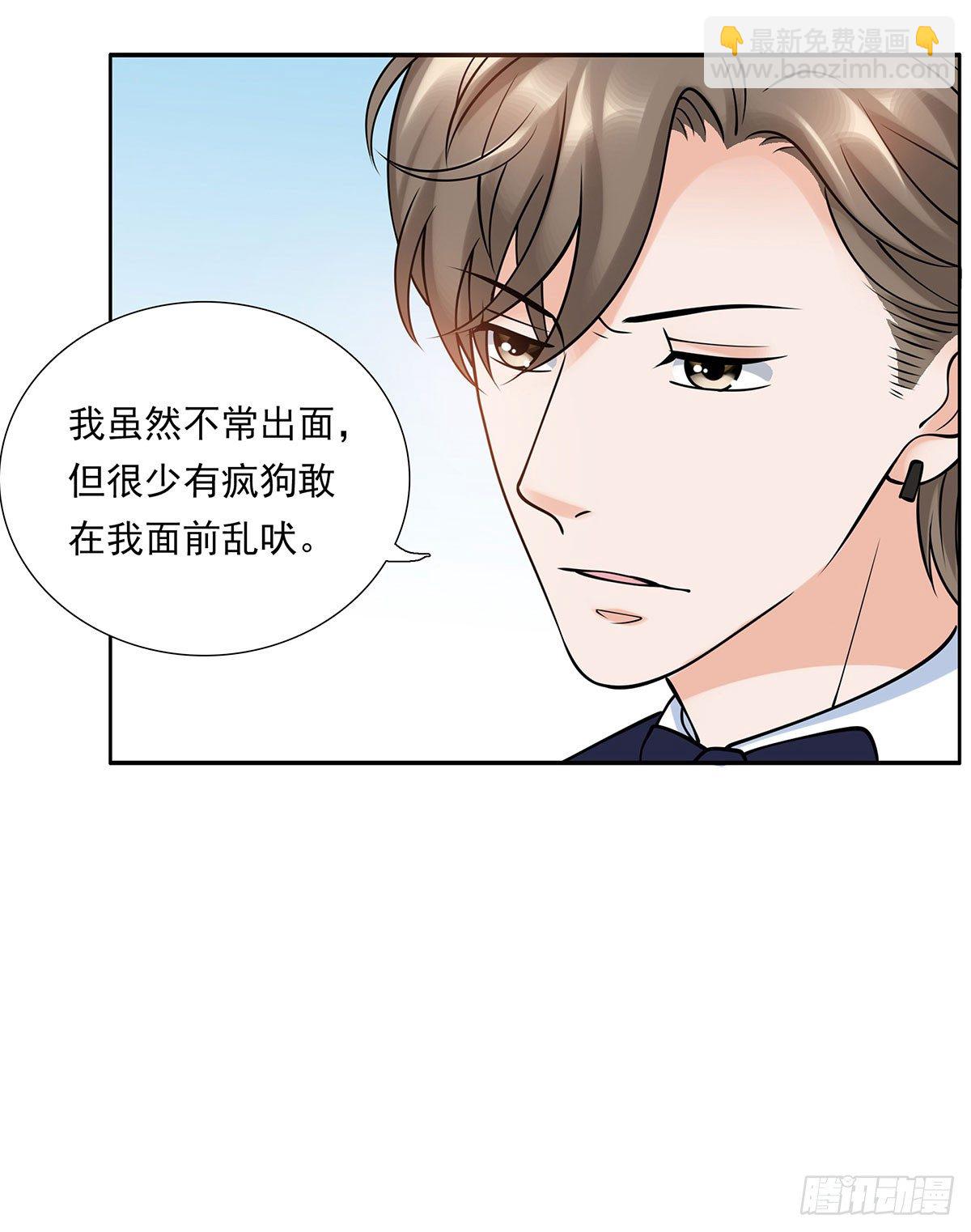 《妖夫求你休了我》撞见 第13页