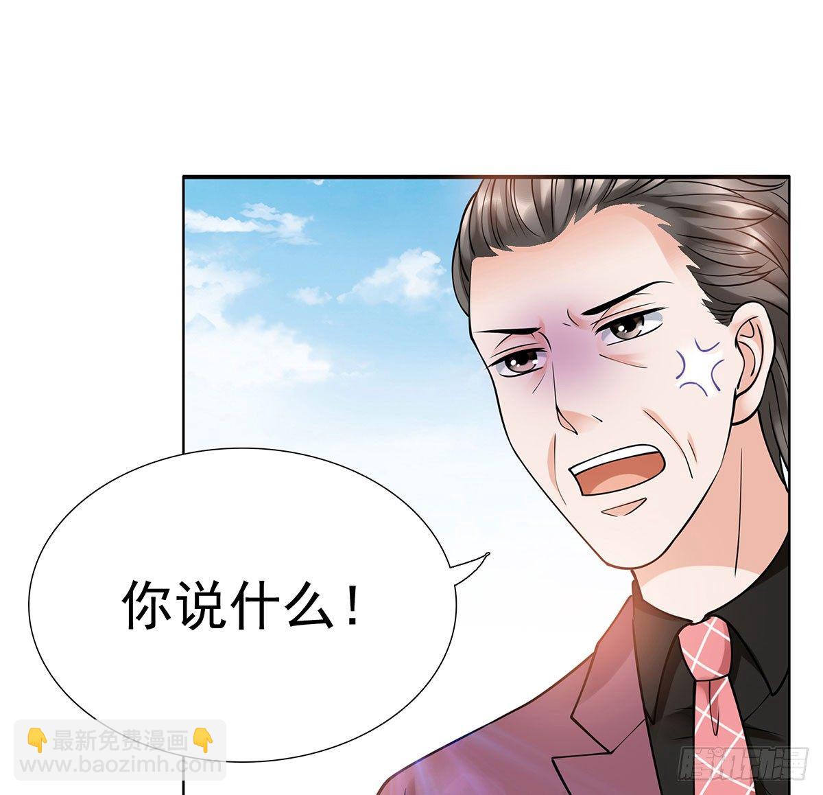 《妖夫求你休了我》撞见 第14页