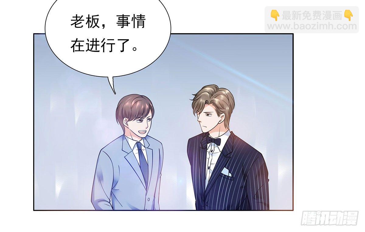 《妖夫求你休了我》撞见 第16页