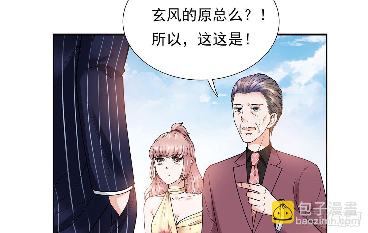 《妖夫求你休了我》撞见 第18页